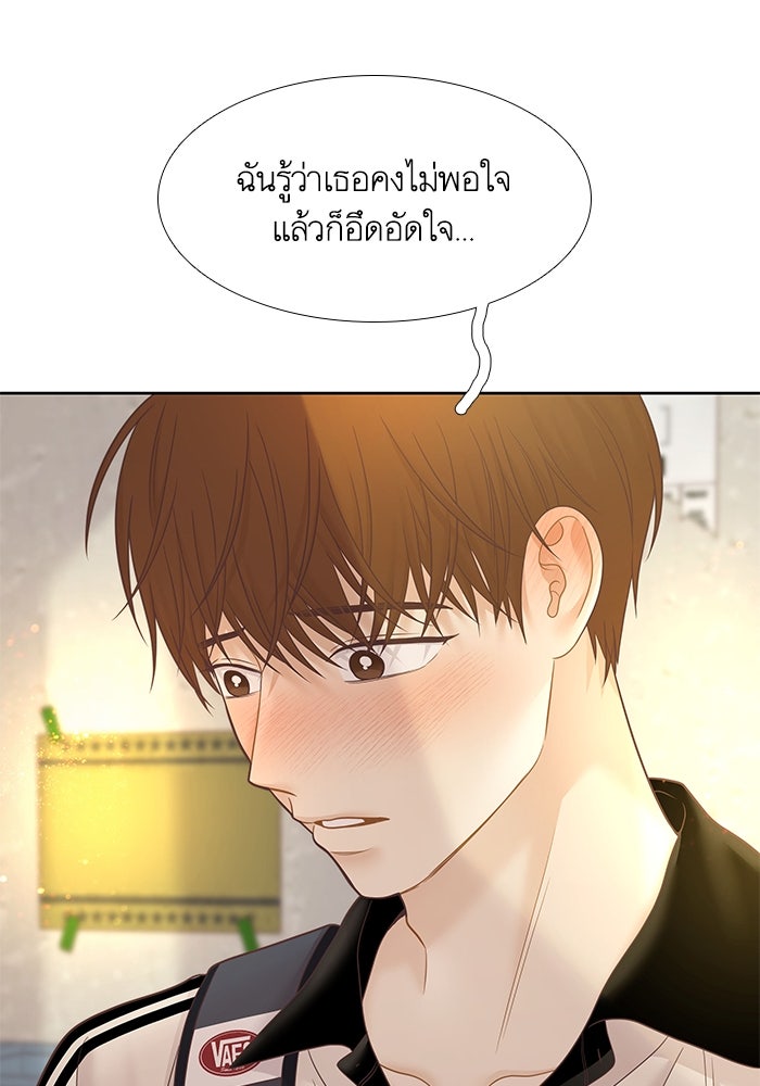 โลกสดใสวัยสีชมพู - หน้า 124