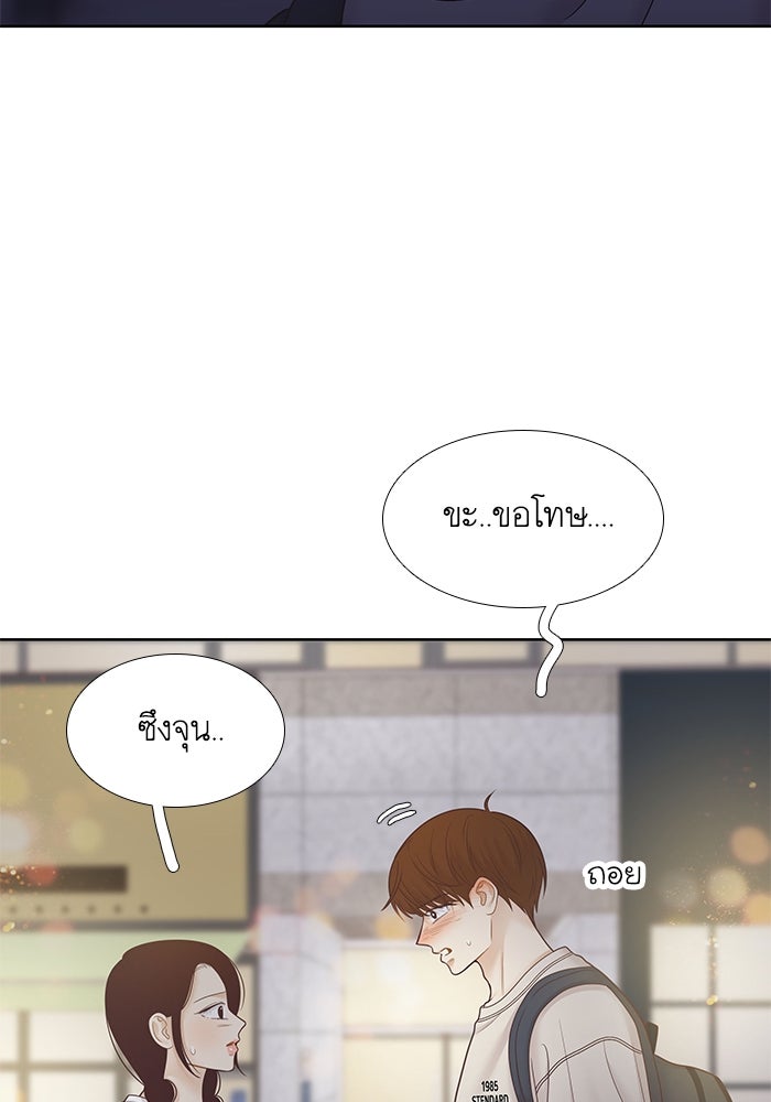 โลกสดใสวัยสีชมพู - หน้า 13