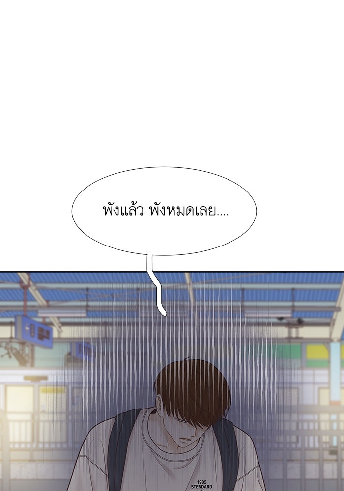 โลกสดใสวัยสีชมพู - หน้า 18