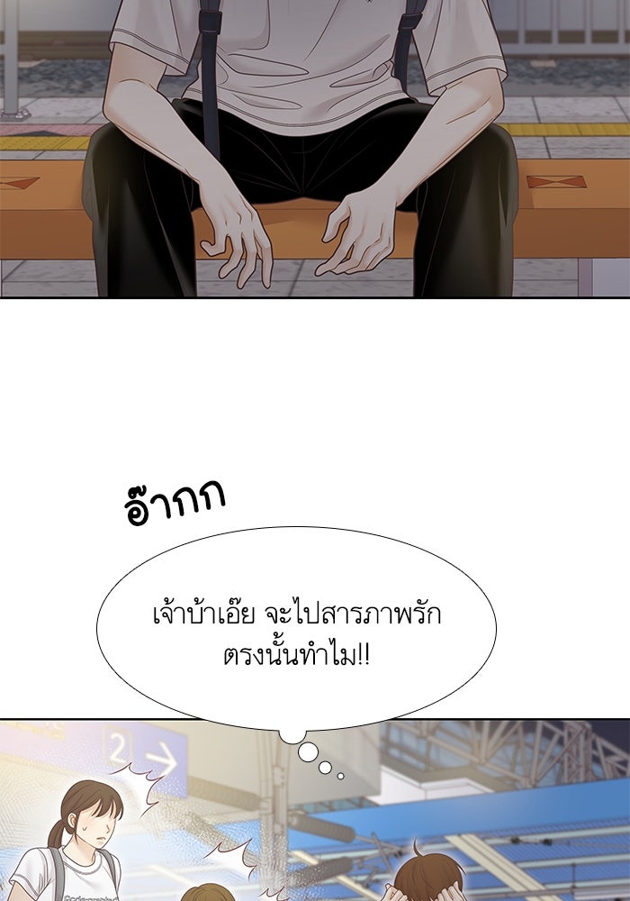 โลกสดใสวัยสีชมพู - หน้า 19