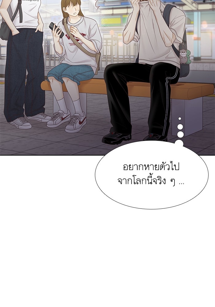โลกสดใสวัยสีชมพู - หน้า 20