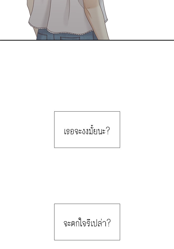 โลกสดใสวัยสีชมพู - หน้า 23