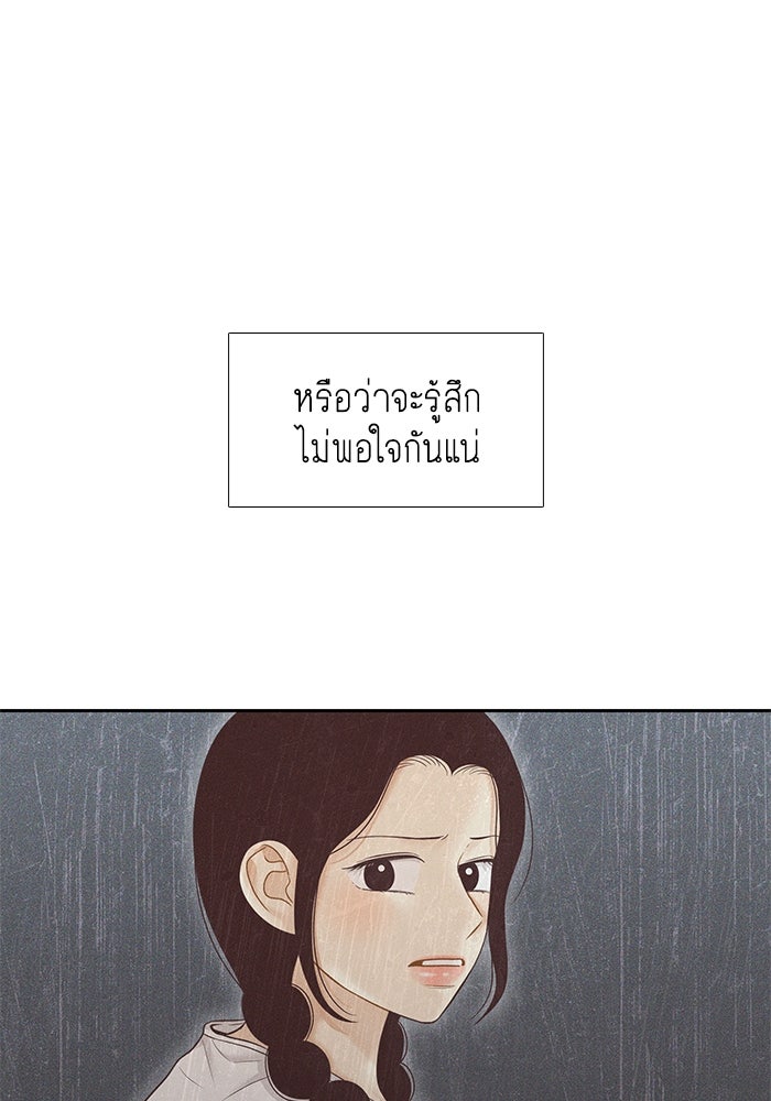 โลกสดใสวัยสีชมพู - หน้า 24