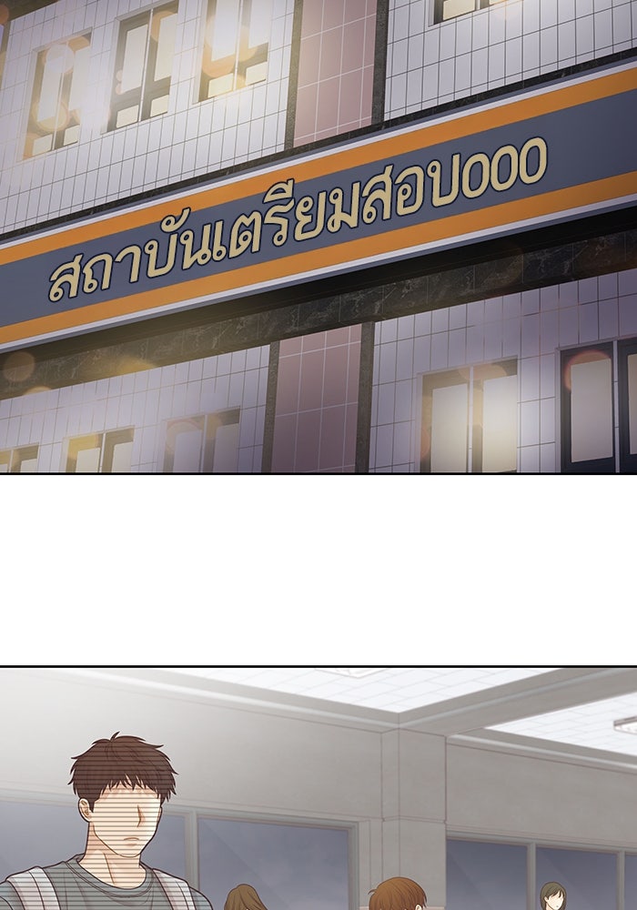 โลกสดใสวัยสีชมพู - หน้า 28