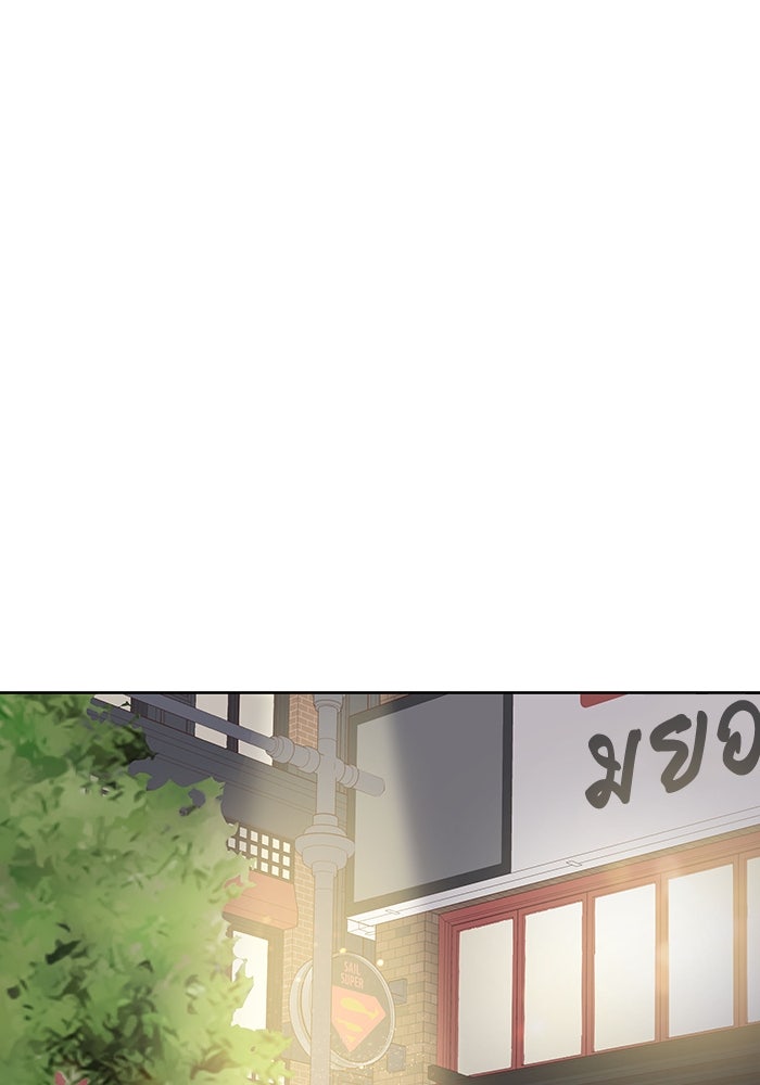 โลกสดใสวัยสีชมพู - หน้า 36