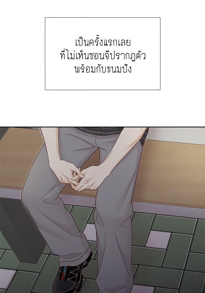 โลกสดใสวัยสีชมพู - หน้า 46