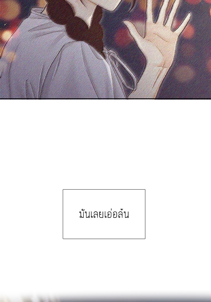โลกสดใสวัยสีชมพู - หน้า 5