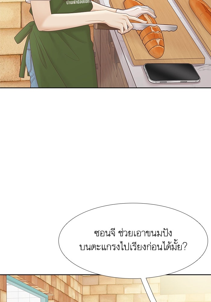 โลกสดใสวัยสีชมพู - หน้า 52