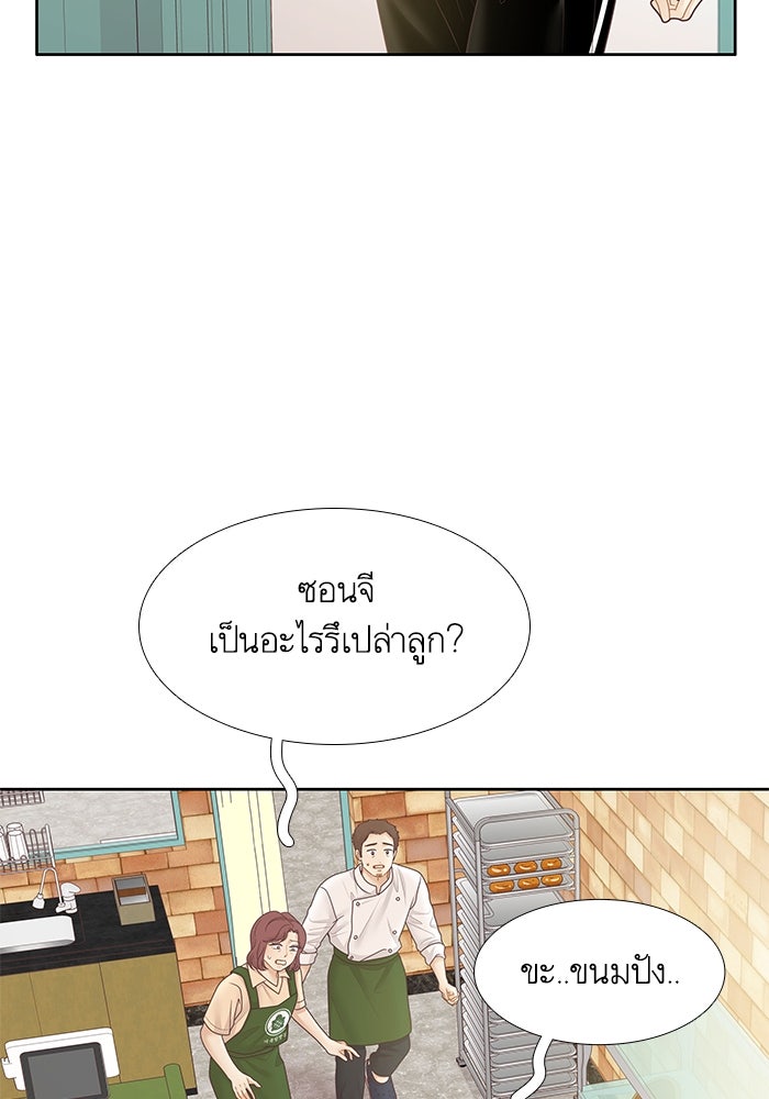 โลกสดใสวัยสีชมพู - หน้า 59