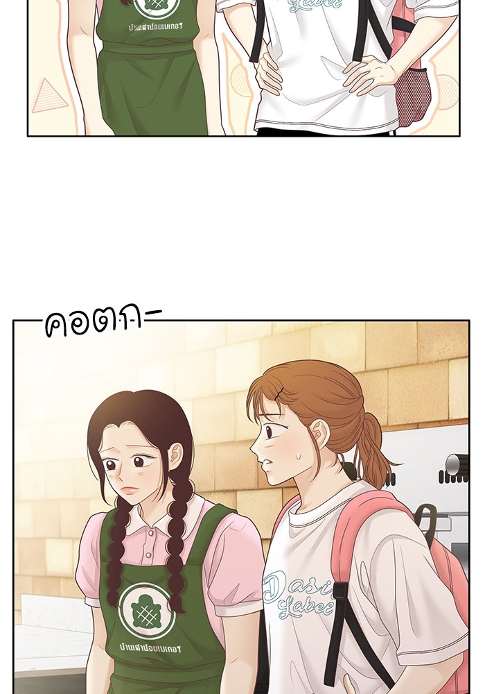 โลกสดใสวัยสีชมพู - หน้า 67