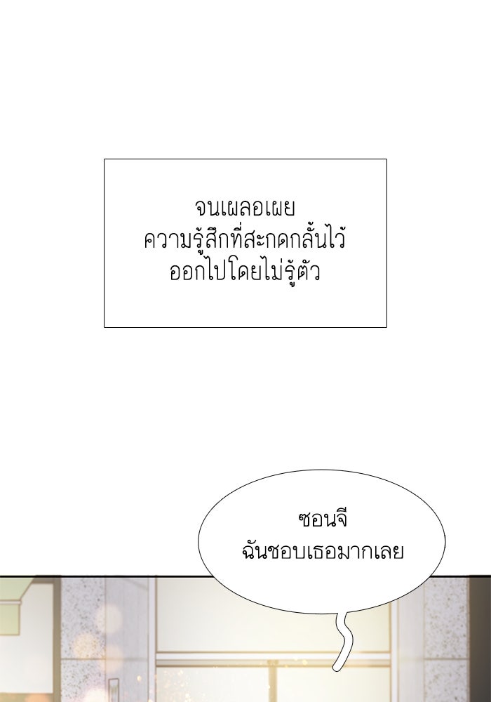 โลกสดใสวัยสีชมพู - หน้า 7