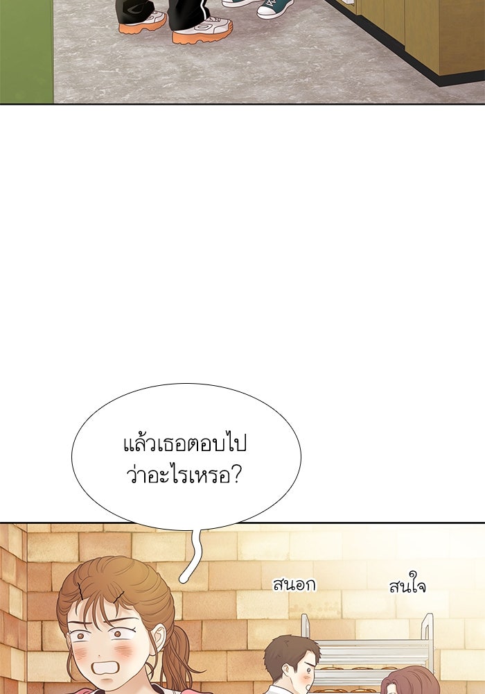 โลกสดใสวัยสีชมพู - หน้า 70