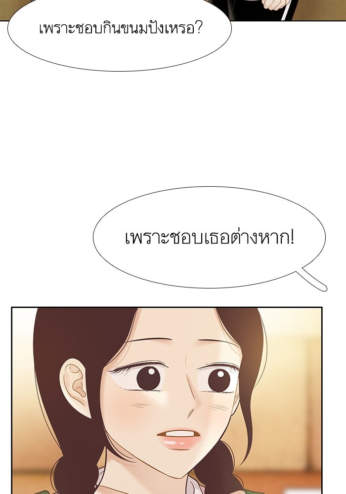 โลกสดใสวัยสีชมพู - หน้า 78