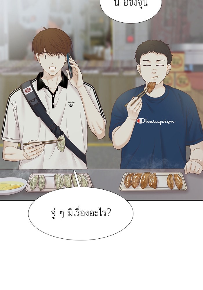 โลกสดใสวัยสีชมพู - หน้า 95