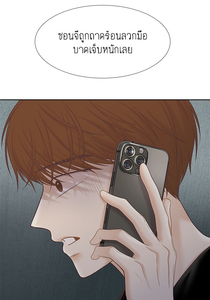 โลกสดใสวัยสีชมพู - หน้า 96