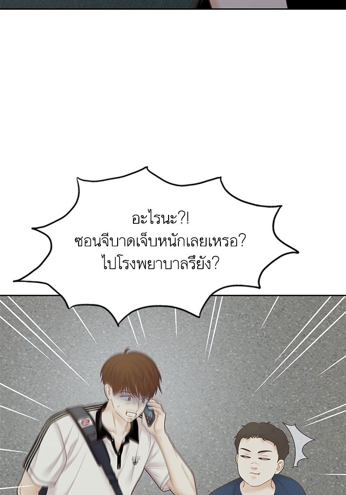 โลกสดใสวัยสีชมพู - หน้า 97