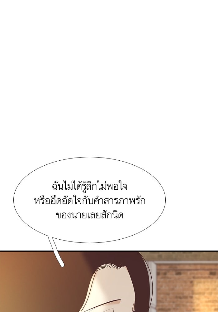 โลกสดใสวัยสีชมพู - หน้า 1