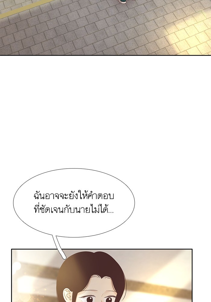 โลกสดใสวัยสีชมพู - หน้า 22