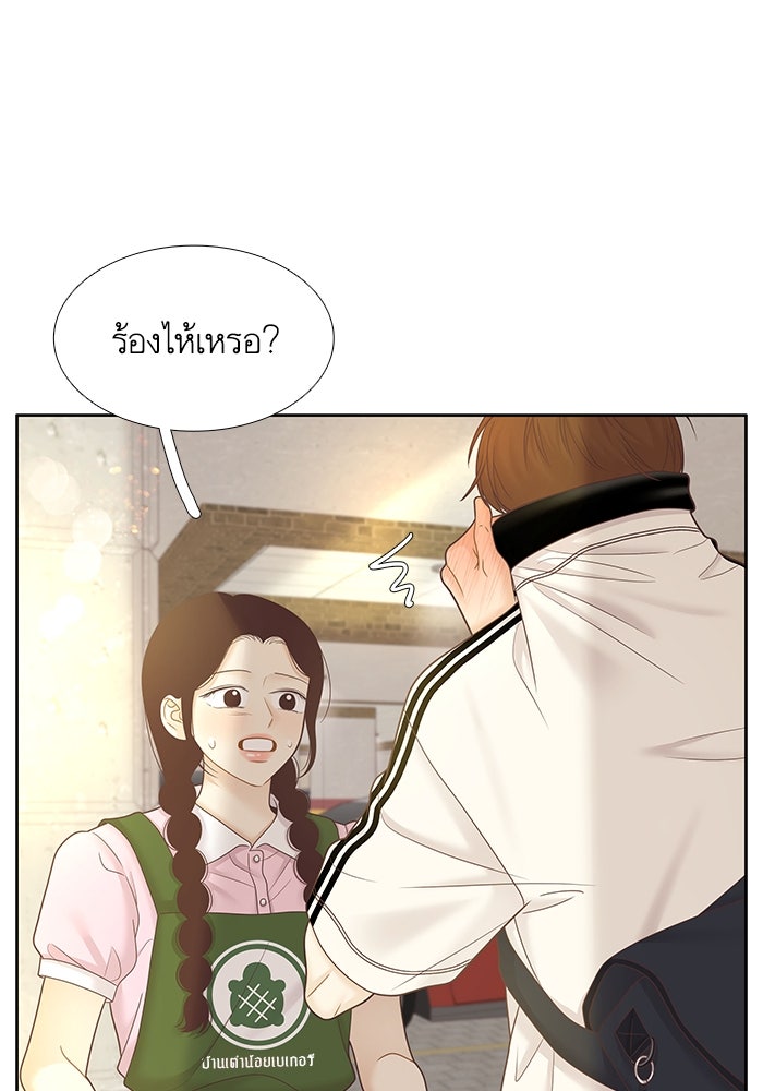 โลกสดใสวัยสีชมพู - หน้า 29