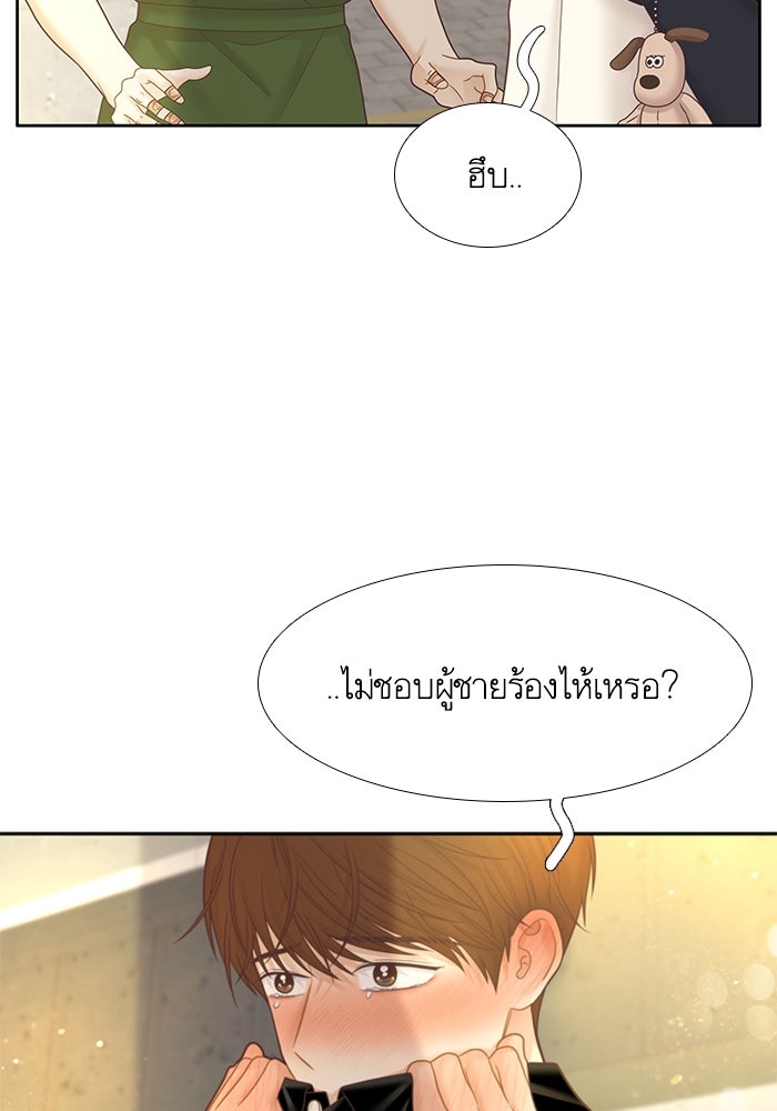 โลกสดใสวัยสีชมพู - หน้า 30