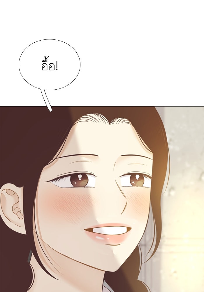 โลกสดใสวัยสีชมพู - หน้า 37