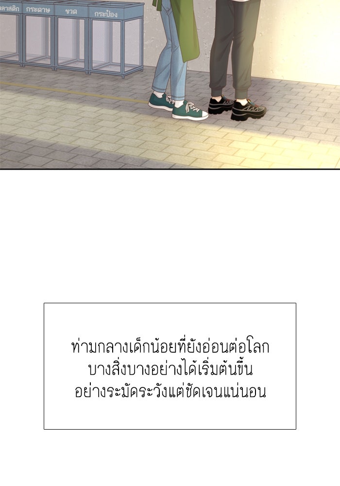 โลกสดใสวัยสีชมพู - หน้า 39