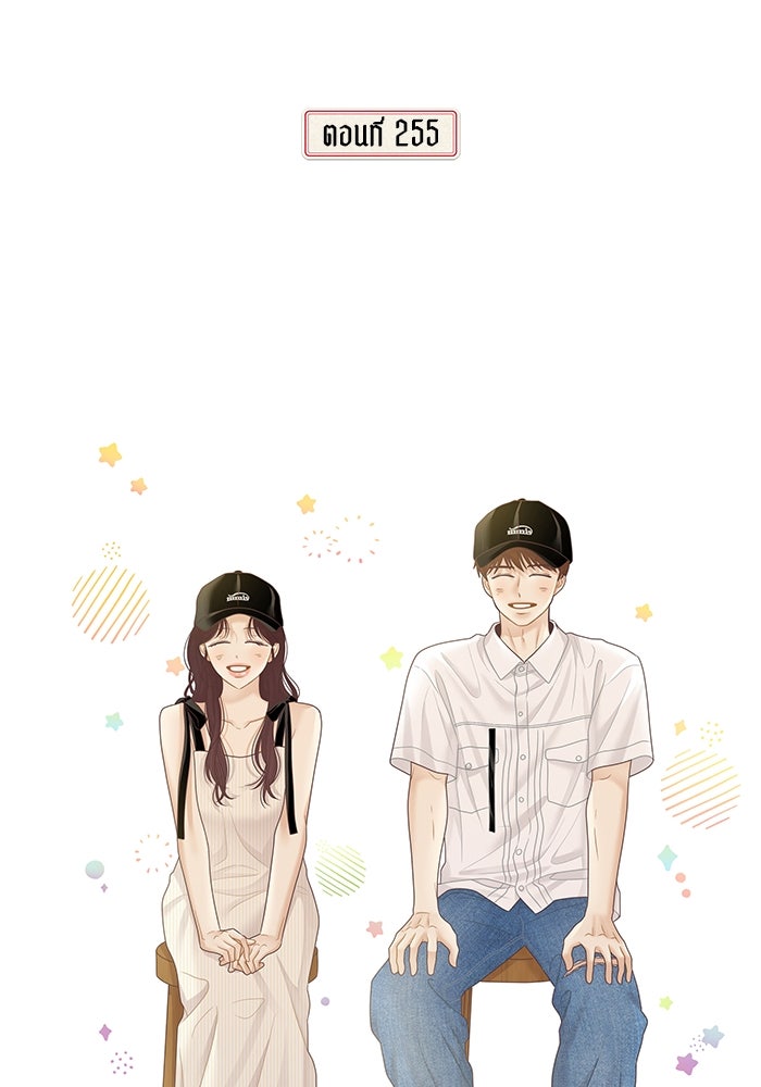 โลกสดใสวัยสีชมพู - หน้า 41