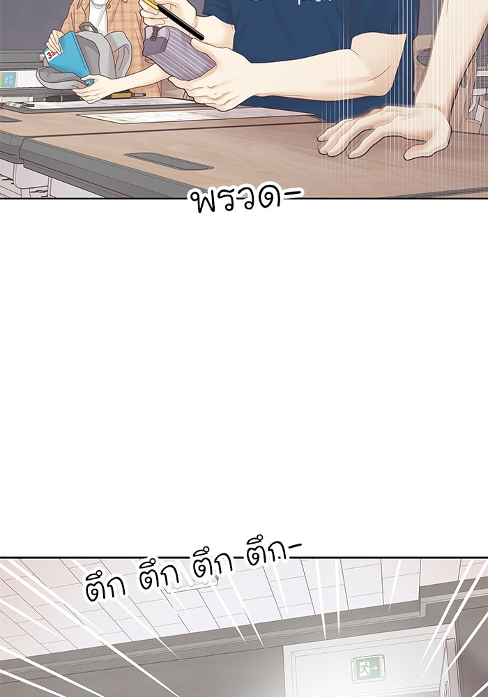โลกสดใสวัยสีชมพู - หน้า 46