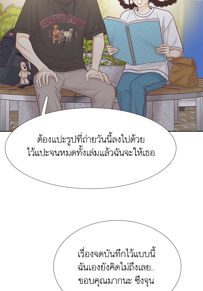 โลกสดใสวัยสีชมพู - หน้า 72