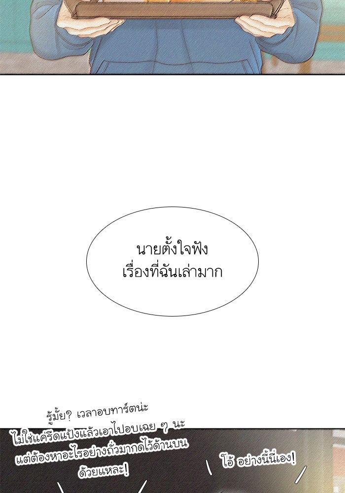 โลกสดใสวัยสีชมพู - หน้า 8