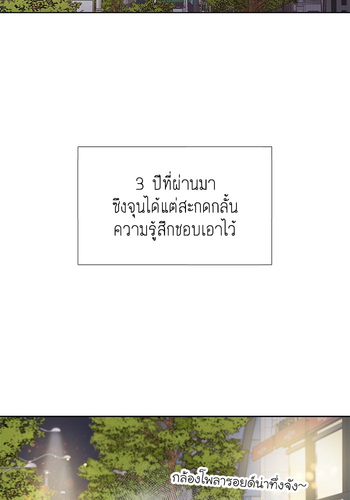 โลกสดใสวัยสีชมพู - หน้า 80