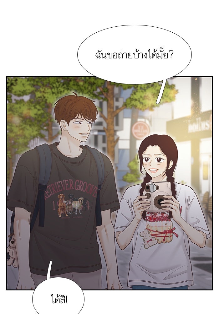 โลกสดใสวัยสีชมพู - หน้า 82