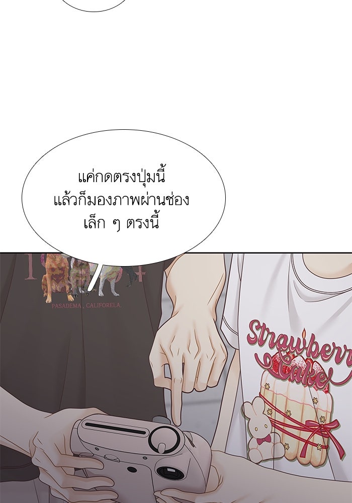 โลกสดใสวัยสีชมพู - หน้า 83