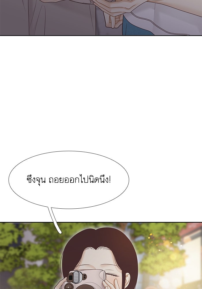 โลกสดใสวัยสีชมพู - หน้า 84