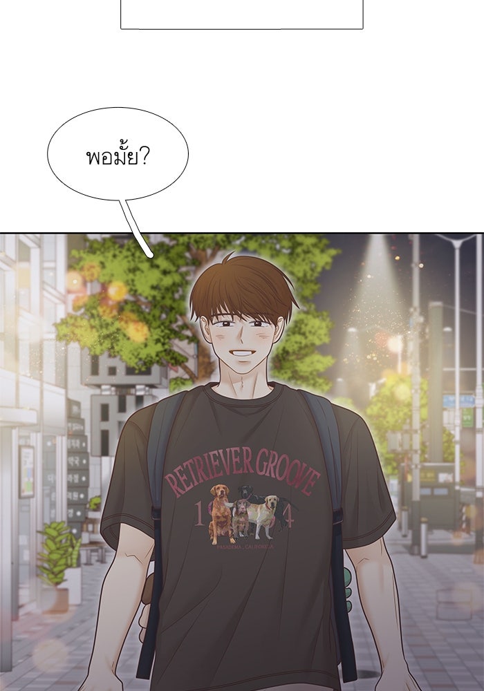 โลกสดใสวัยสีชมพู - หน้า 86