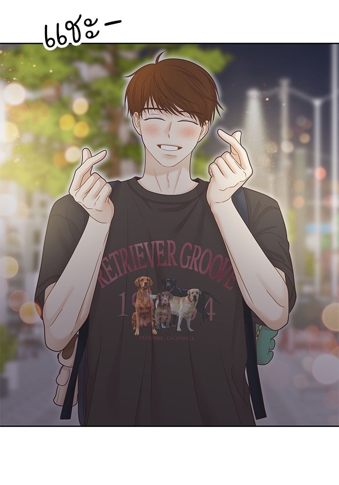 โลกสดใสวัยสีชมพู - หน้า 89