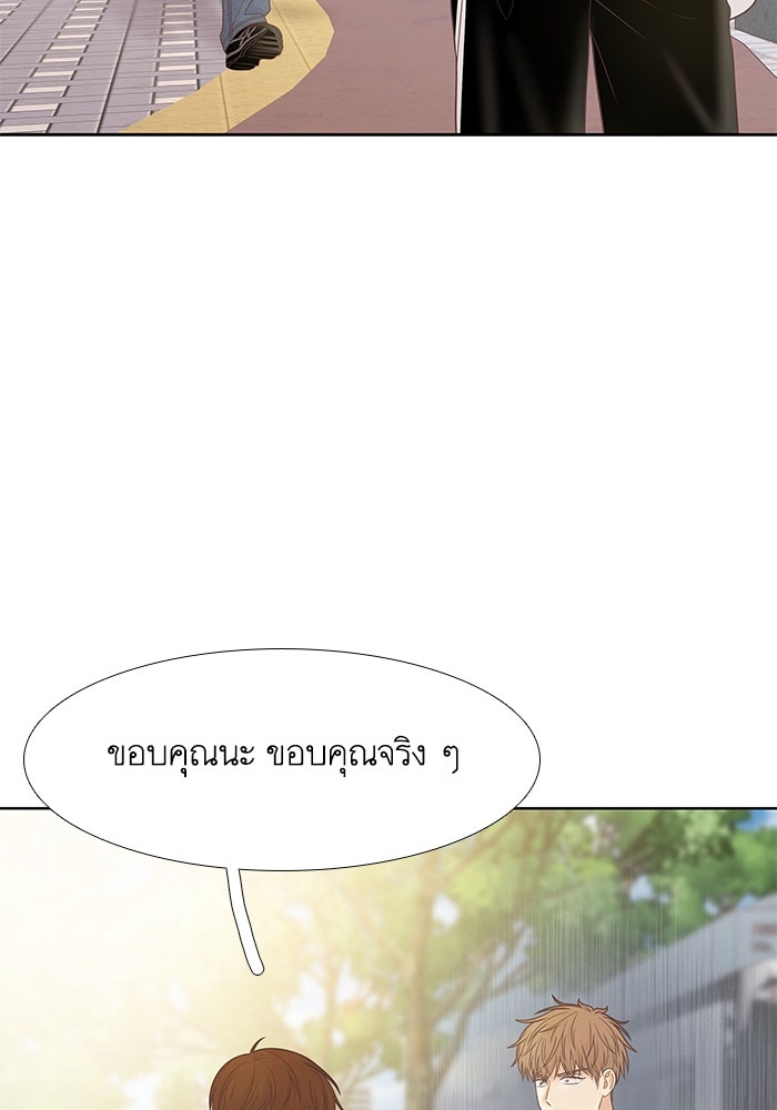 โลกสดใสวัยสีชมพู - หน้า 95