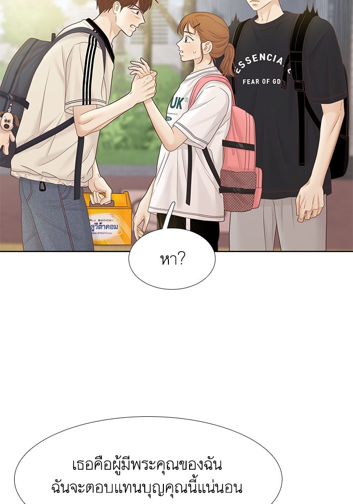 โลกสดใสวัยสีชมพู - หน้า 96