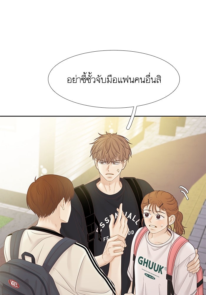 โลกสดใสวัยสีชมพู - หน้า 98