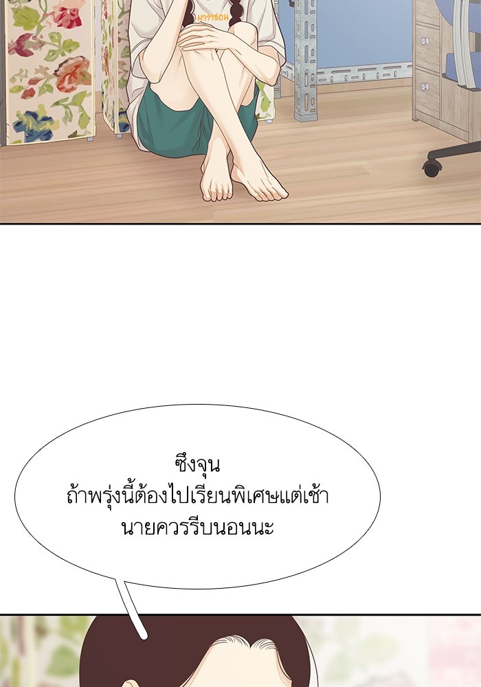 โลกสดใสวัยสีชมพู - หน้า 32