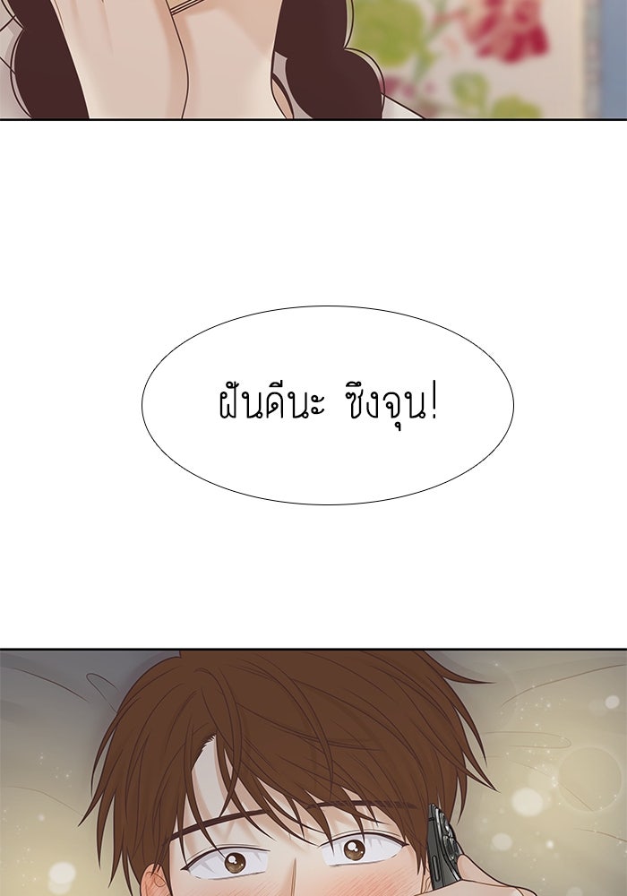 โลกสดใสวัยสีชมพู - หน้า 36