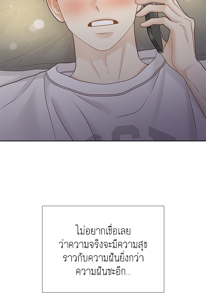 โลกสดใสวัยสีชมพู - หน้า 37