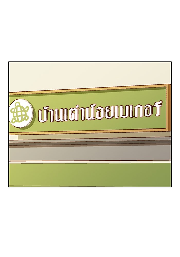 โลกสดใสวัยสีชมพู - หน้า 40
