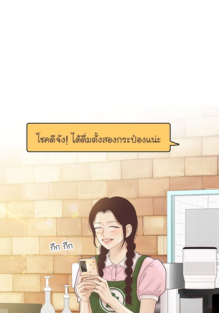 โลกสดใสวัยสีชมพู - หน้า 45