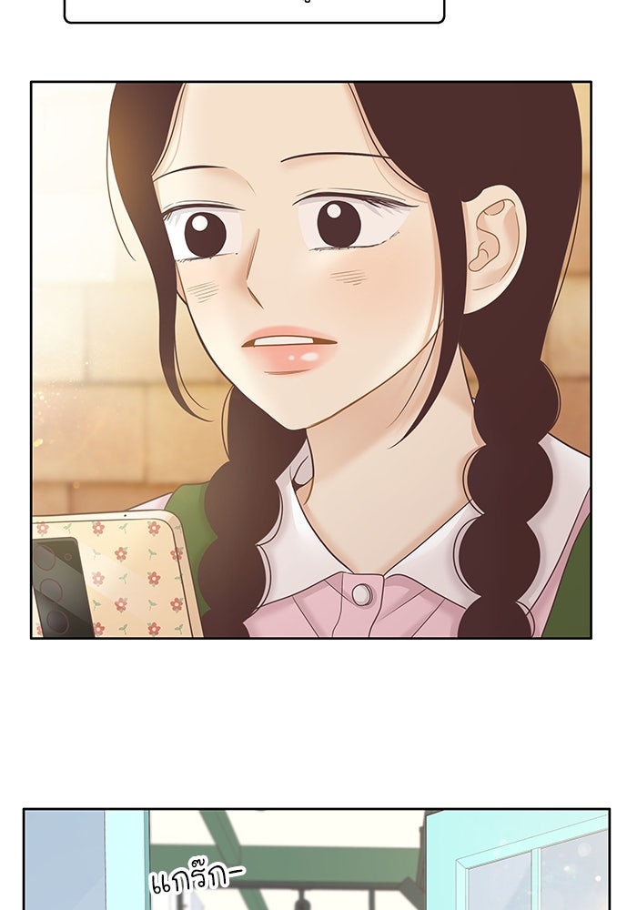 โลกสดใสวัยสีชมพู - หน้า 47