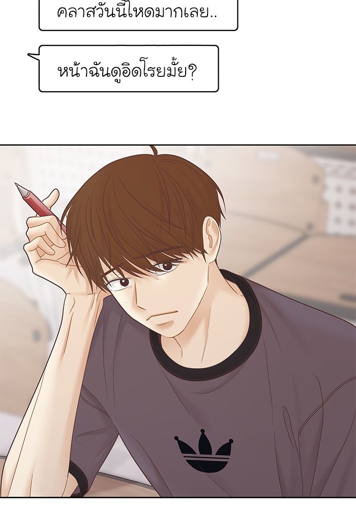 โลกสดใสวัยสีชมพู - หน้า 53