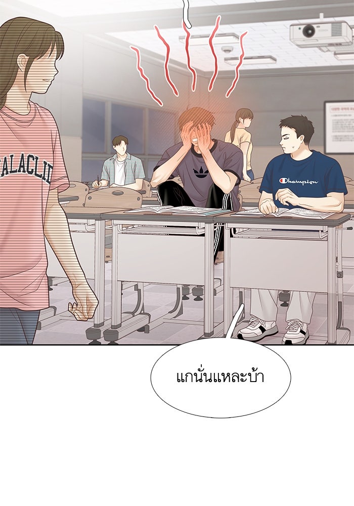 โลกสดใสวัยสีชมพู - หน้า 64