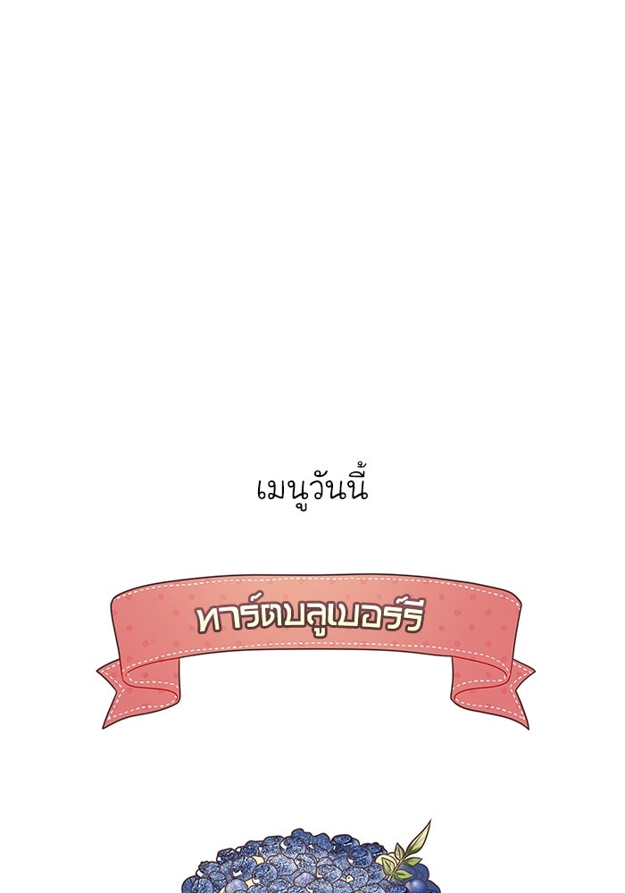 โลกสดใสวัยสีชมพู - หน้า 75