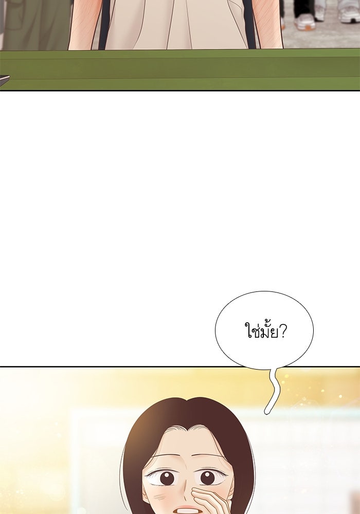 โลกสดใสวัยสีชมพู - หน้า 8