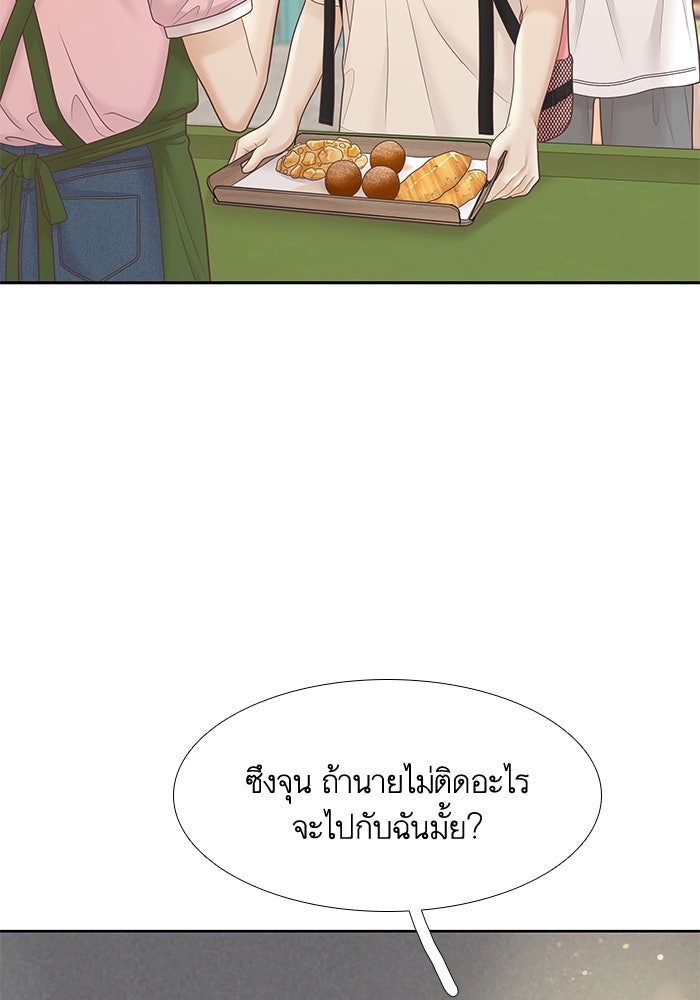 โลกสดใสวัยสีชมพู - หน้า 83